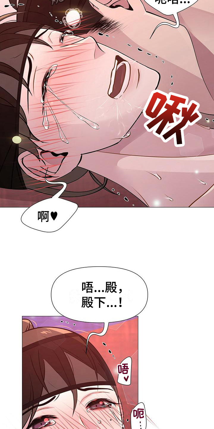 《夜烟起》漫画最新章节第19章：心悦免费下拉式在线观看章节第【8】张图片