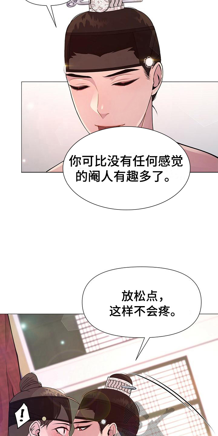 【夜烟起】漫画-（第19章：心悦）章节漫画下拉式图片-15.jpg