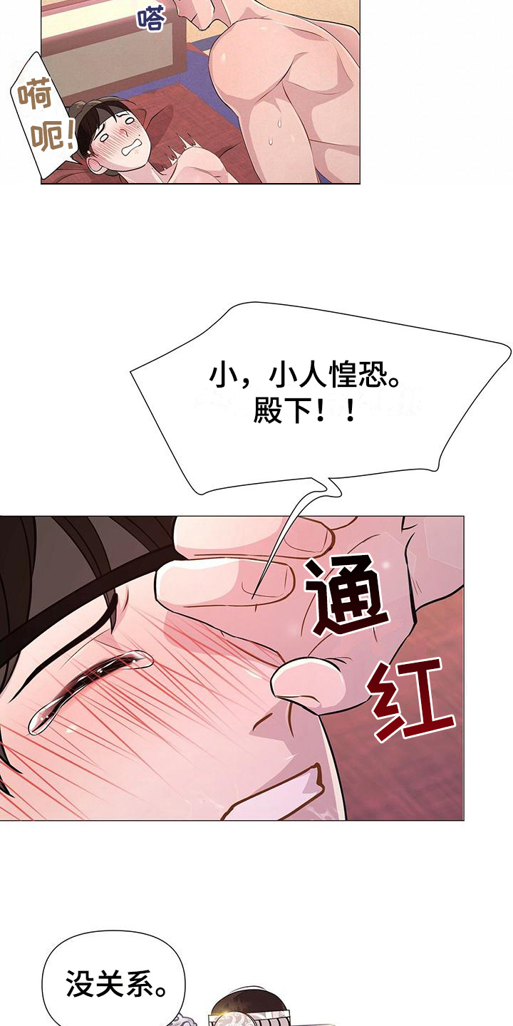 《夜烟起》漫画最新章节第19章：心悦免费下拉式在线观看章节第【5】张图片