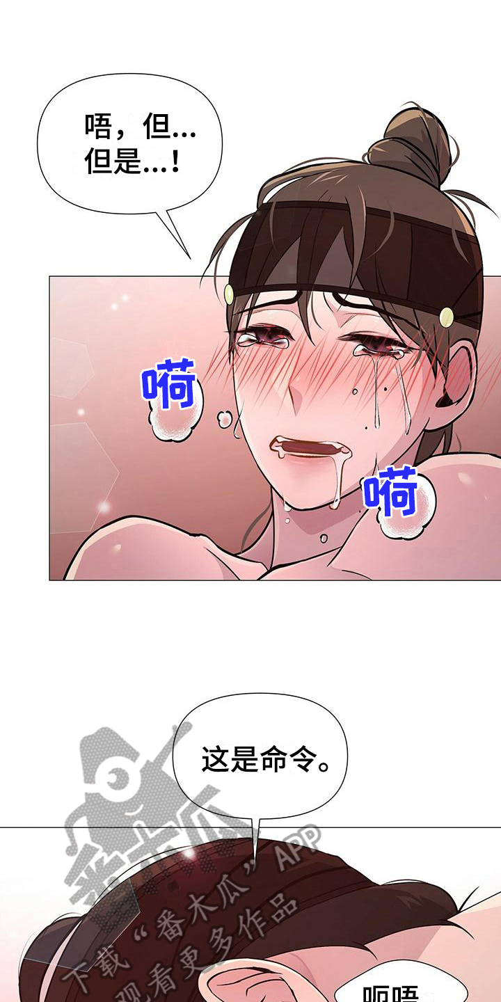 《夜烟起》漫画最新章节第19章：心悦免费下拉式在线观看章节第【9】张图片