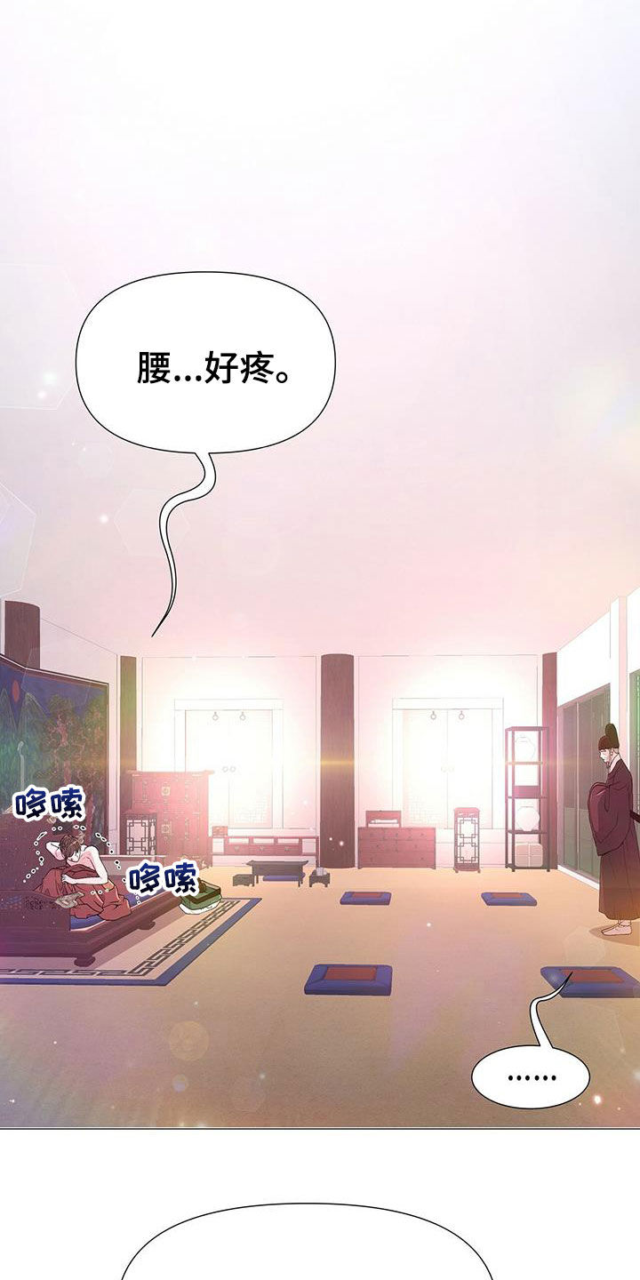 《夜烟起》漫画最新章节第22章：散架免费下拉式在线观看章节第【4】张图片