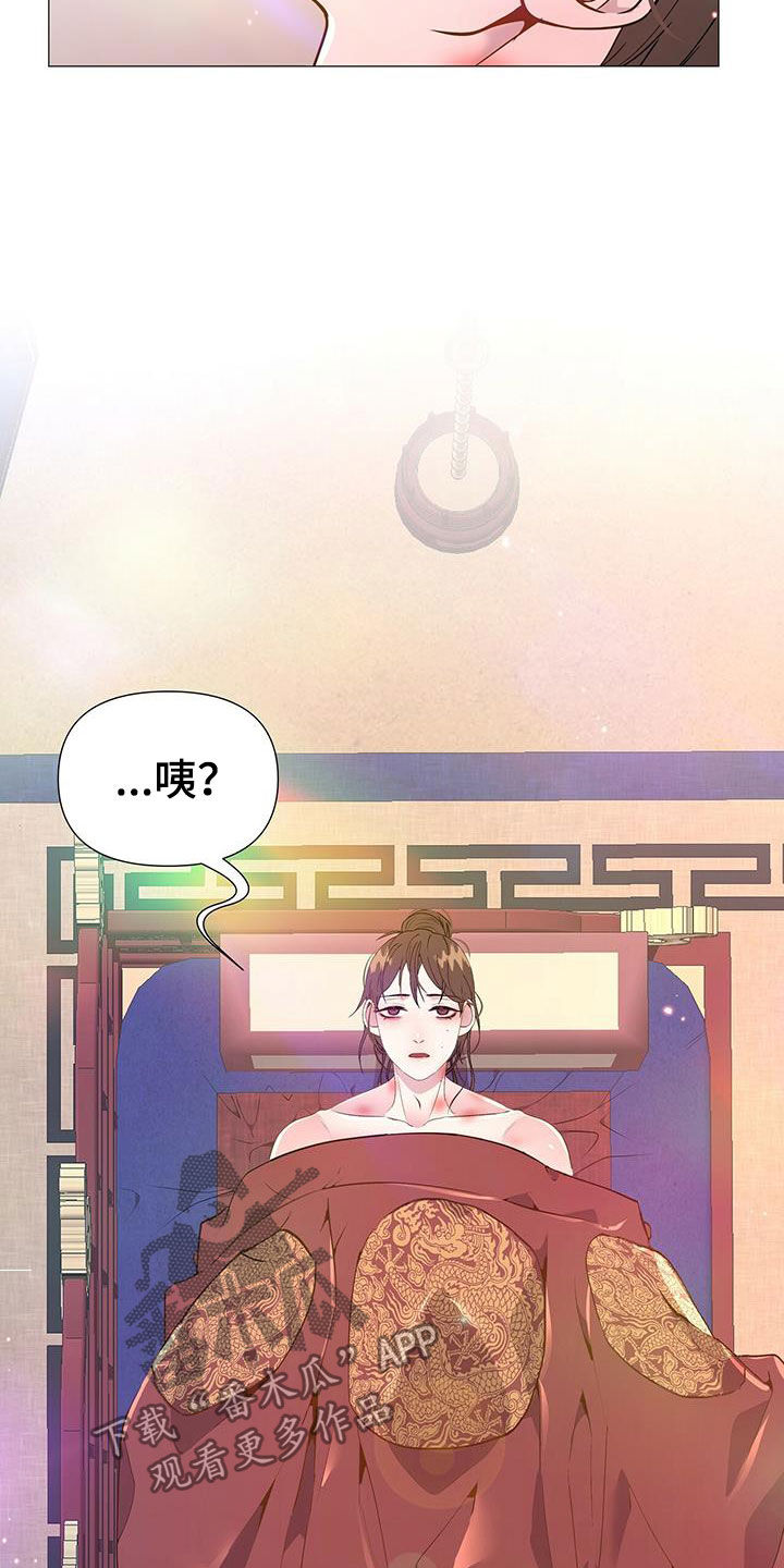 《夜烟起》漫画最新章节第22章：散架免费下拉式在线观看章节第【10】张图片