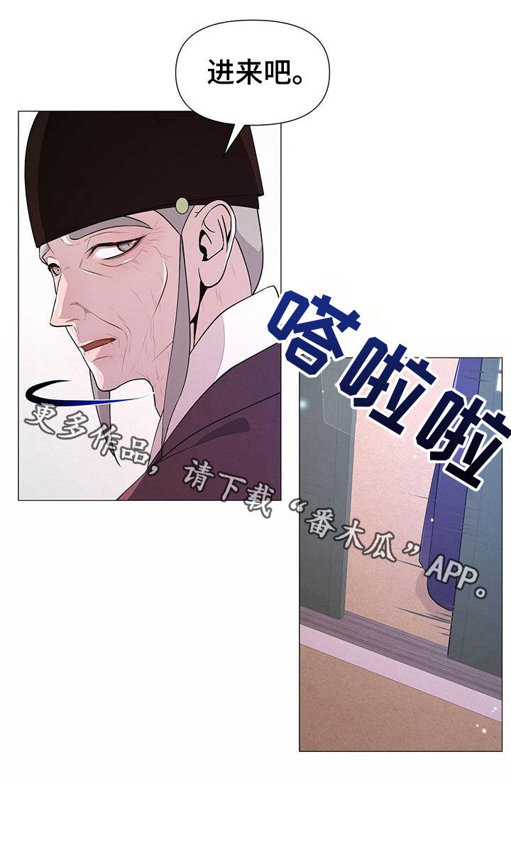 《夜烟起》漫画最新章节第22章：散架免费下拉式在线观看章节第【1】张图片