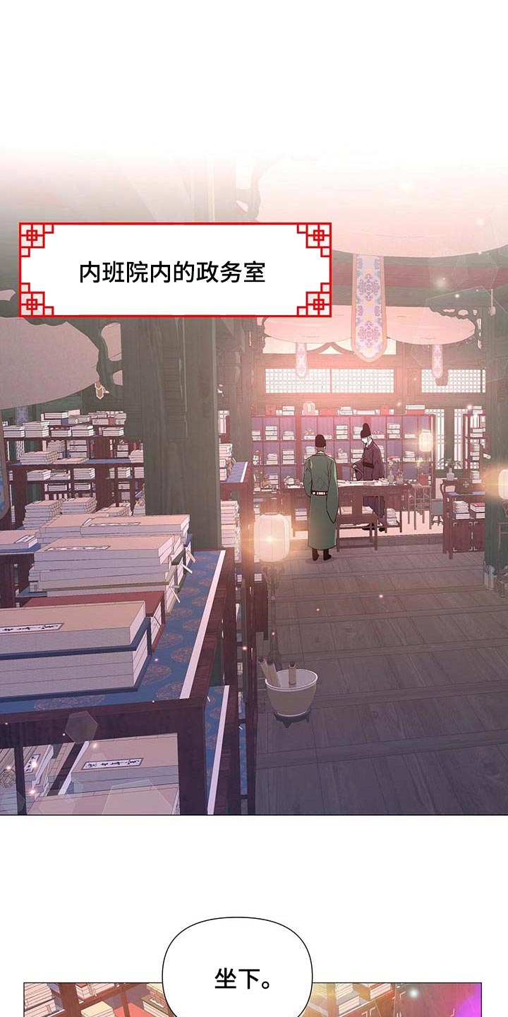 《夜烟起》漫画最新章节第25章：幸运免费下拉式在线观看章节第【23】张图片