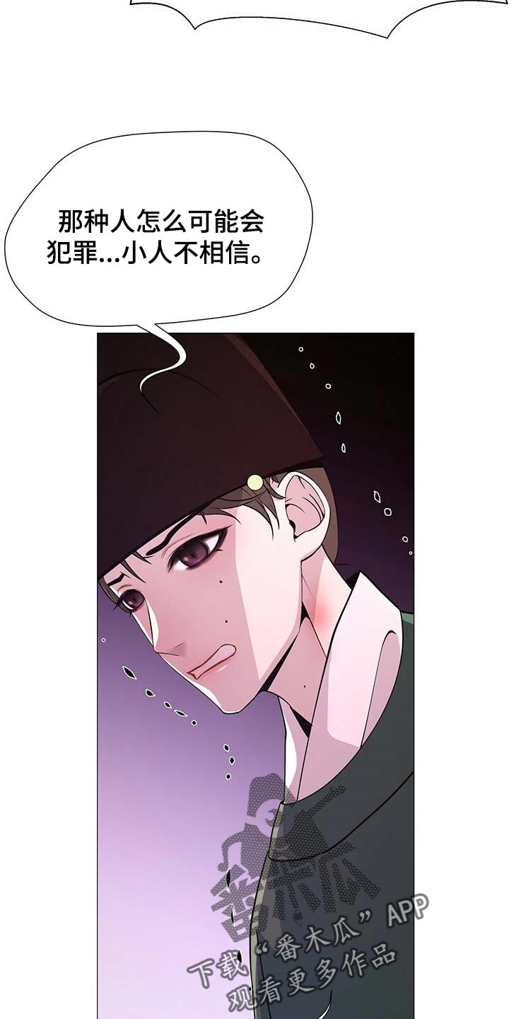 《夜烟起》漫画最新章节第25章：幸运免费下拉式在线观看章节第【12】张图片