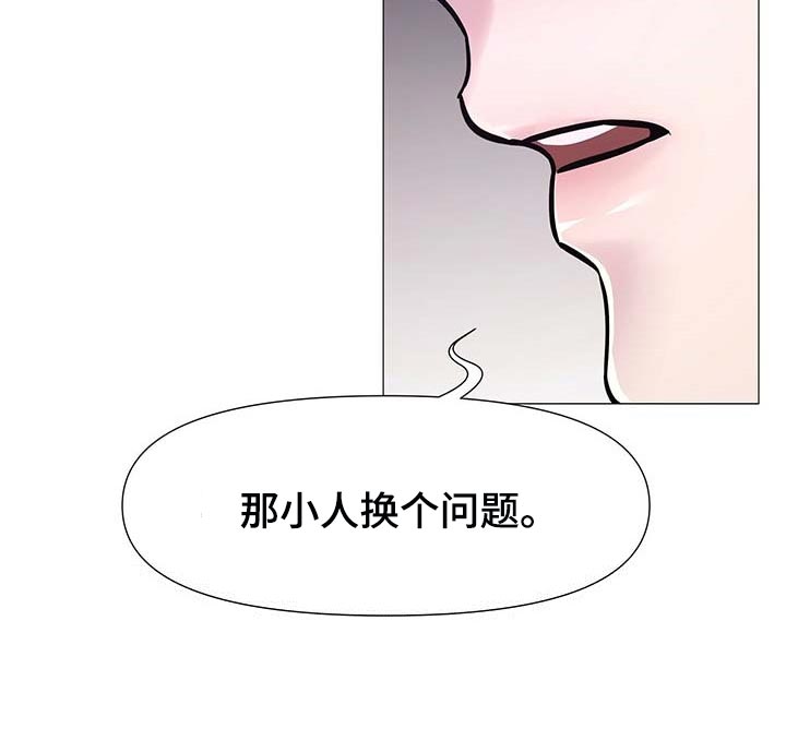 《夜烟起》漫画最新章节第25章：幸运免费下拉式在线观看章节第【7】张图片