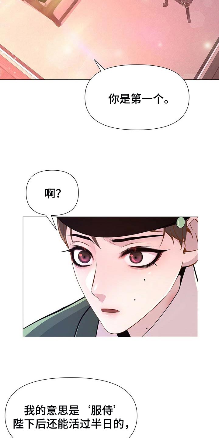 《夜烟起》漫画最新章节第25章：幸运免费下拉式在线观看章节第【5】张图片