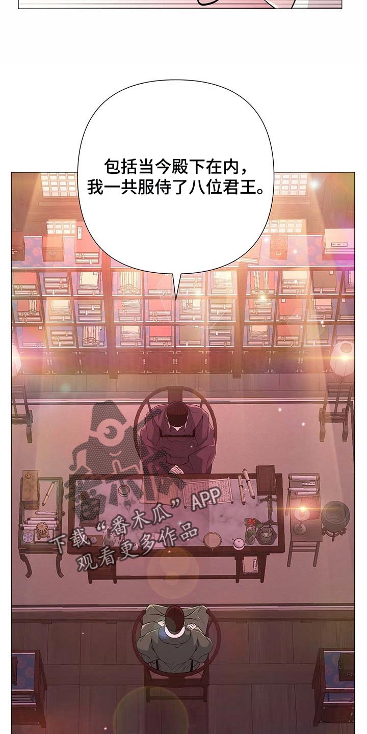 《夜烟起》漫画最新章节第25章：幸运免费下拉式在线观看章节第【17】张图片