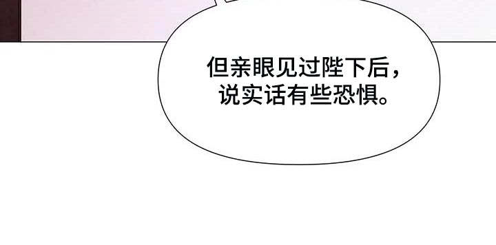 《夜烟起》漫画最新章节第25章：幸运免费下拉式在线观看章节第【19】张图片