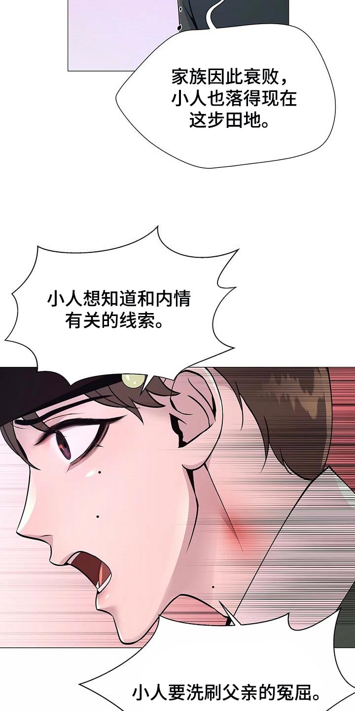 《夜烟起》漫画最新章节第25章：幸运免费下拉式在线观看章节第【11】张图片