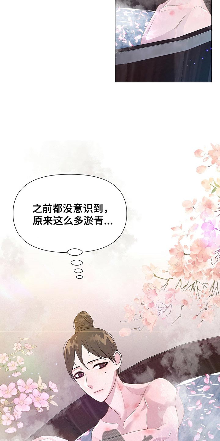 《夜烟起》漫画最新章节第27章：承受免费下拉式在线观看章节第【16】张图片