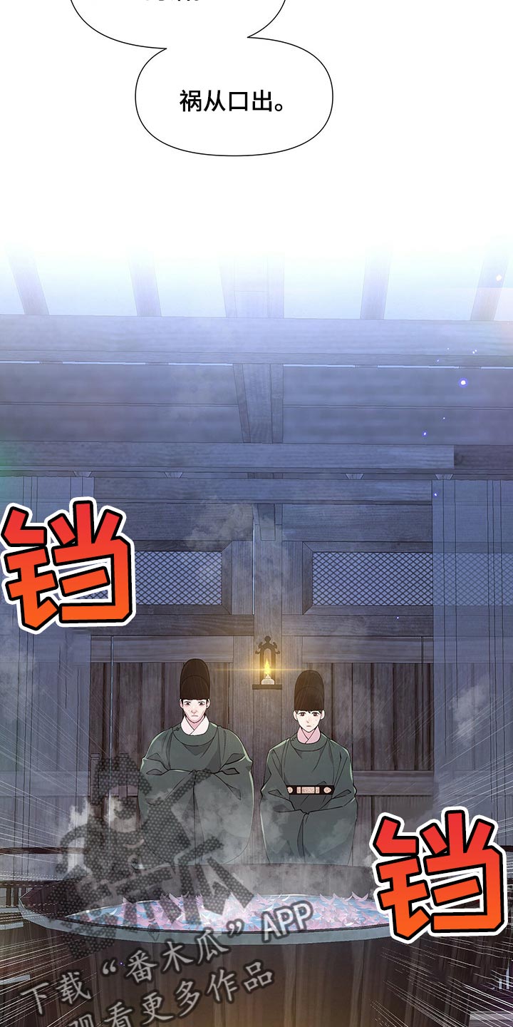 《夜烟起》漫画最新章节第27章：承受免费下拉式在线观看章节第【20】张图片