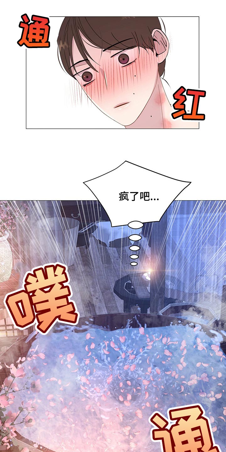 《夜烟起》漫画最新章节第27章：承受免费下拉式在线观看章节第【14】张图片