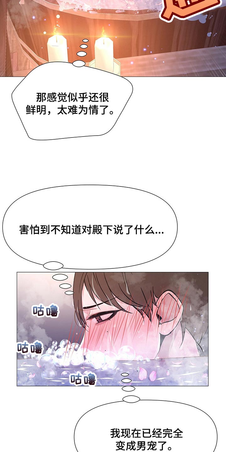 《夜烟起》漫画最新章节第27章：承受免费下拉式在线观看章节第【13】张图片