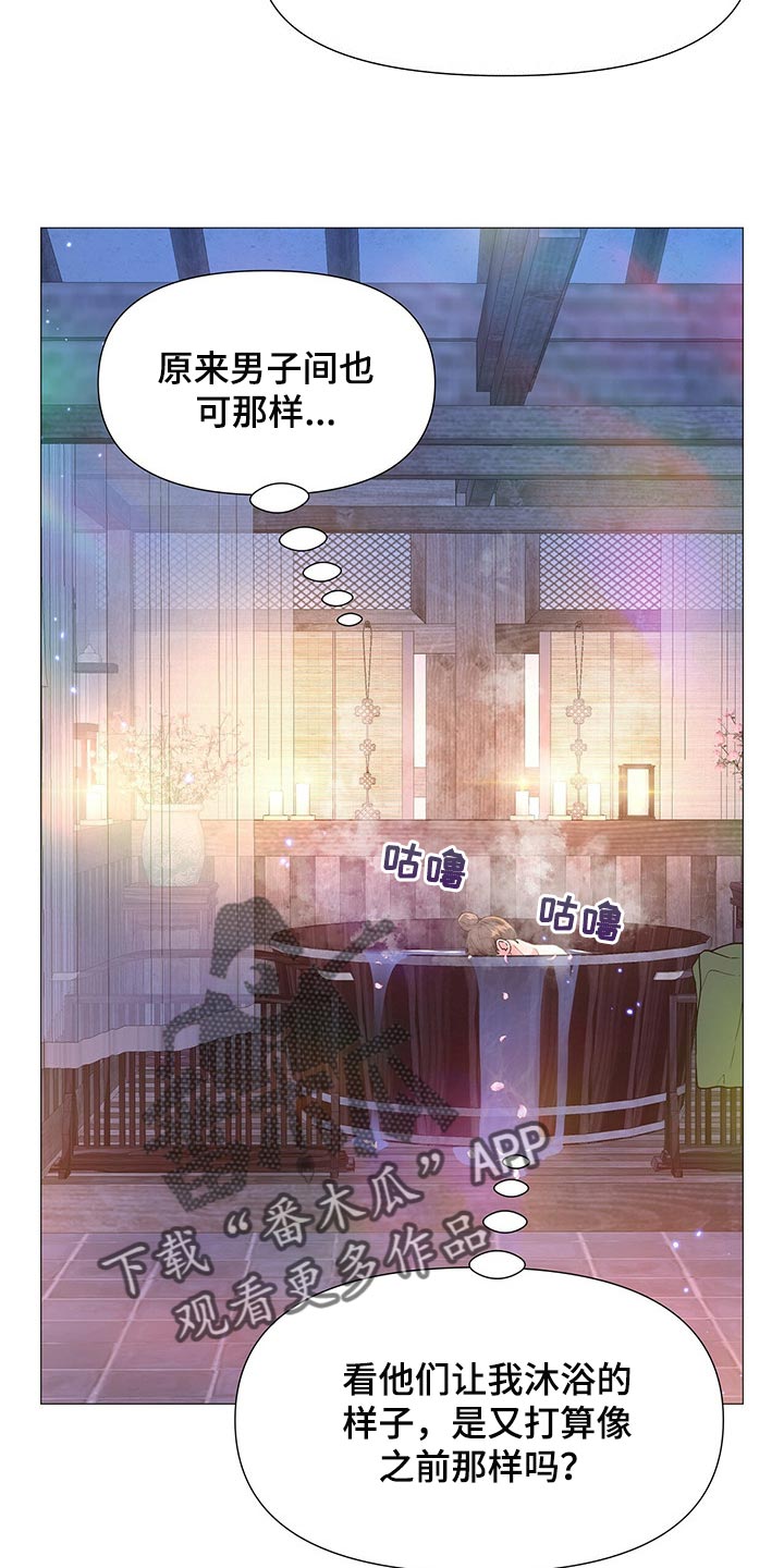 《夜烟起》漫画最新章节第27章：承受免费下拉式在线观看章节第【12】张图片