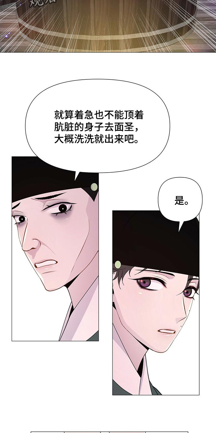 《夜烟起》漫画最新章节第27章：承受免费下拉式在线观看章节第【19】张图片