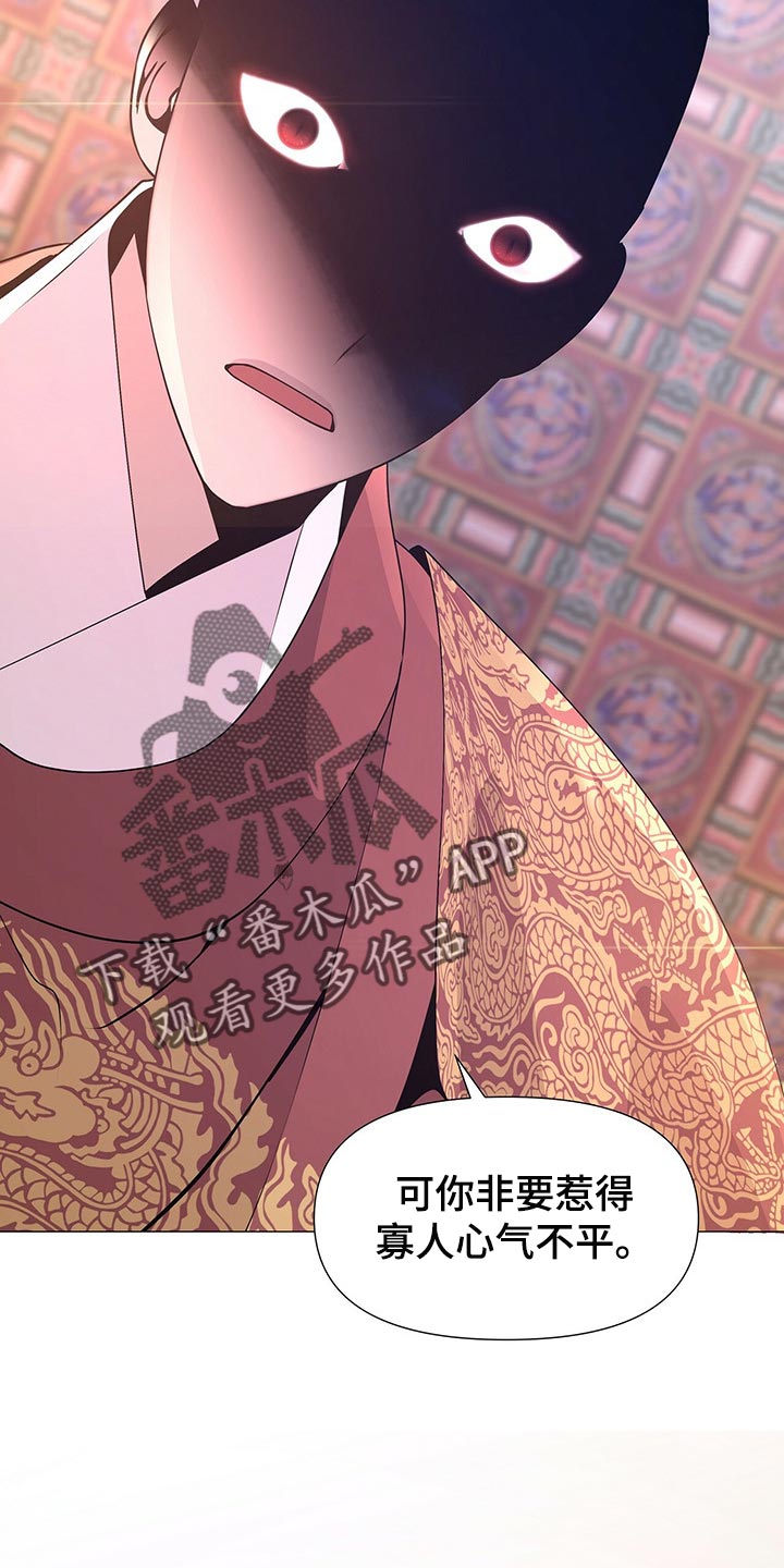 《夜烟起》漫画最新章节第30章：听话的玩物免费下拉式在线观看章节第【5】张图片