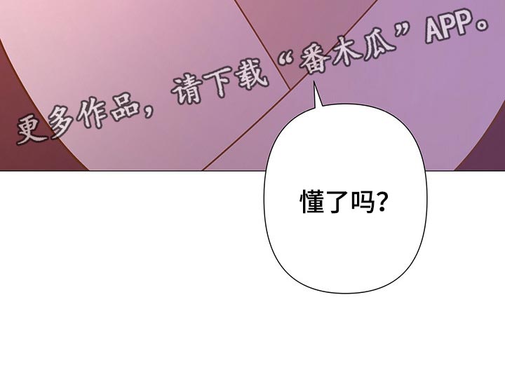 《夜烟起》漫画最新章节第30章：听话的玩物免费下拉式在线观看章节第【1】张图片