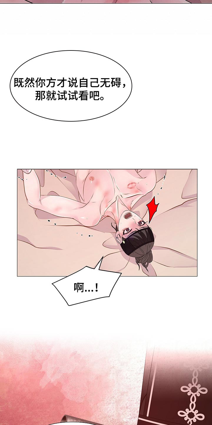 《夜烟起》漫画最新章节第30章：听话的玩物免费下拉式在线观看章节第【3】张图片