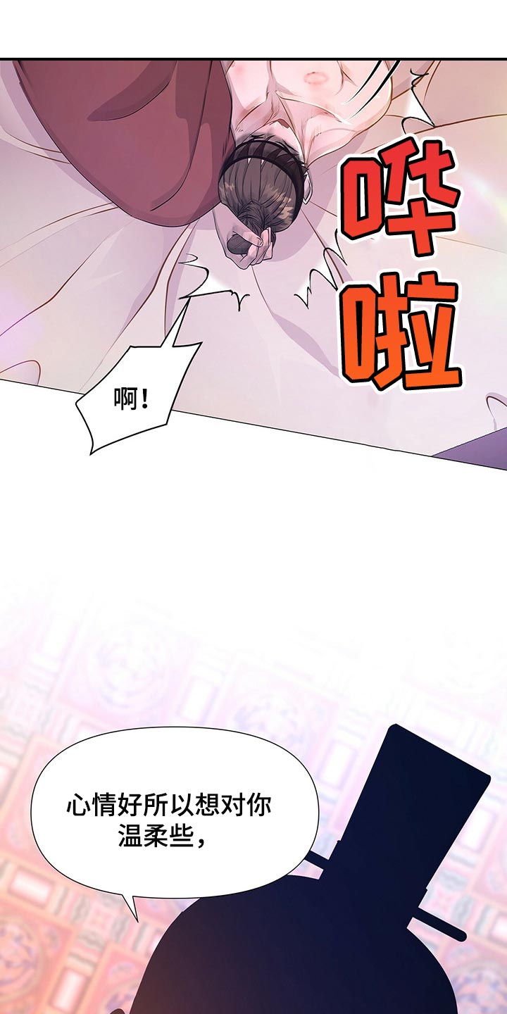 《夜烟起》漫画最新章节第30章：听话的玩物免费下拉式在线观看章节第【6】张图片