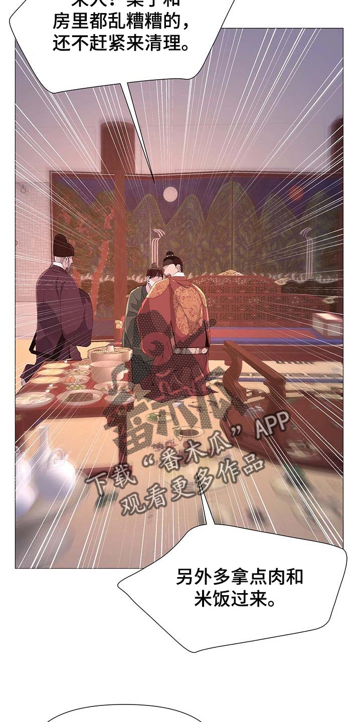 《夜烟起》漫画最新章节第34章：吃饱喝足免费下拉式在线观看章节第【6】张图片