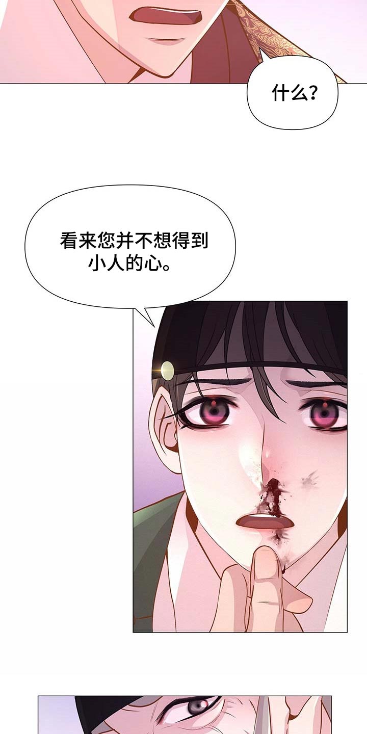 《夜烟起》漫画最新章节第34章：吃饱喝足免费下拉式在线观看章节第【12】张图片