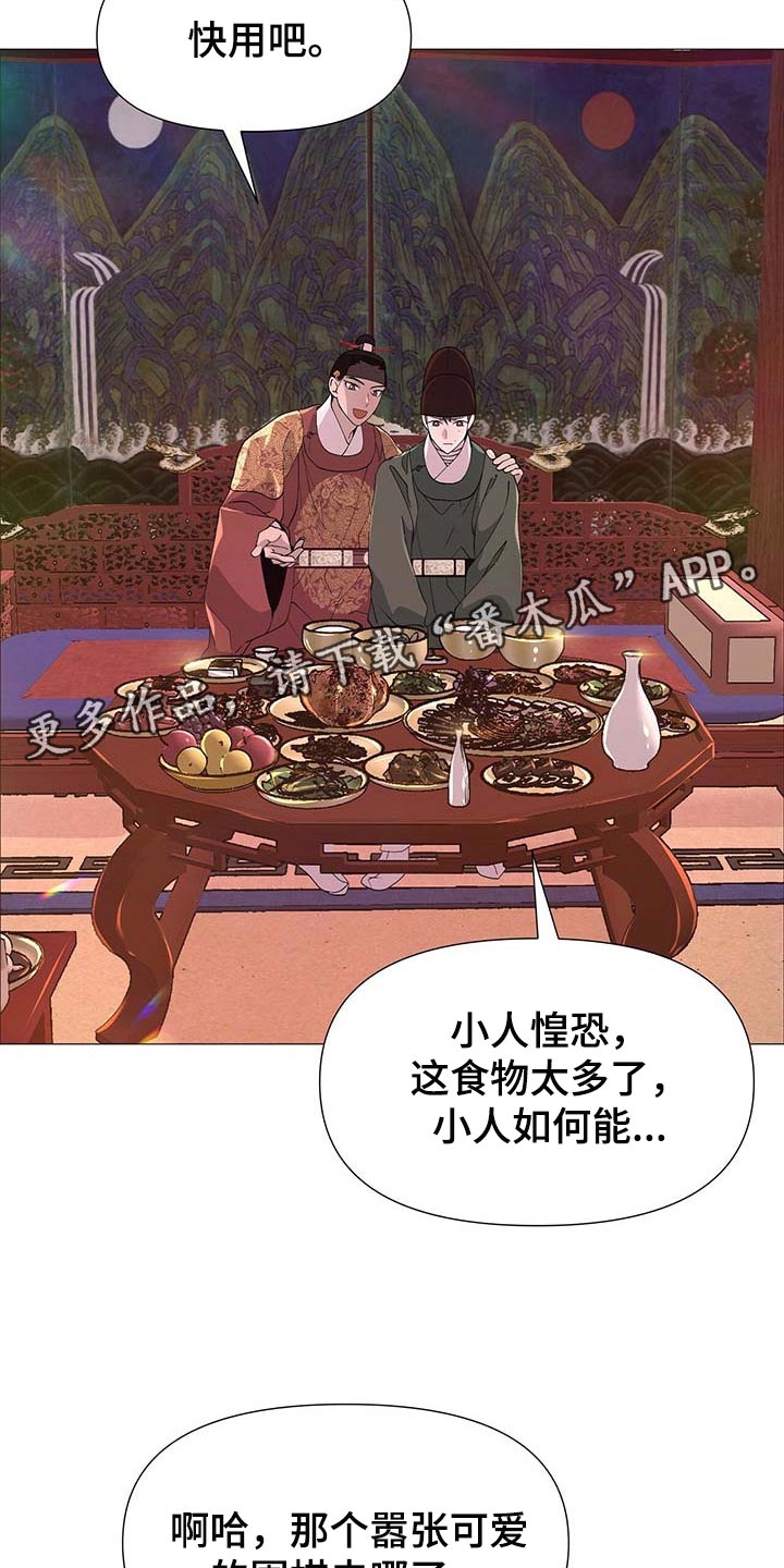 《夜烟起》漫画最新章节第34章：吃饱喝足免费下拉式在线观看章节第【2】张图片