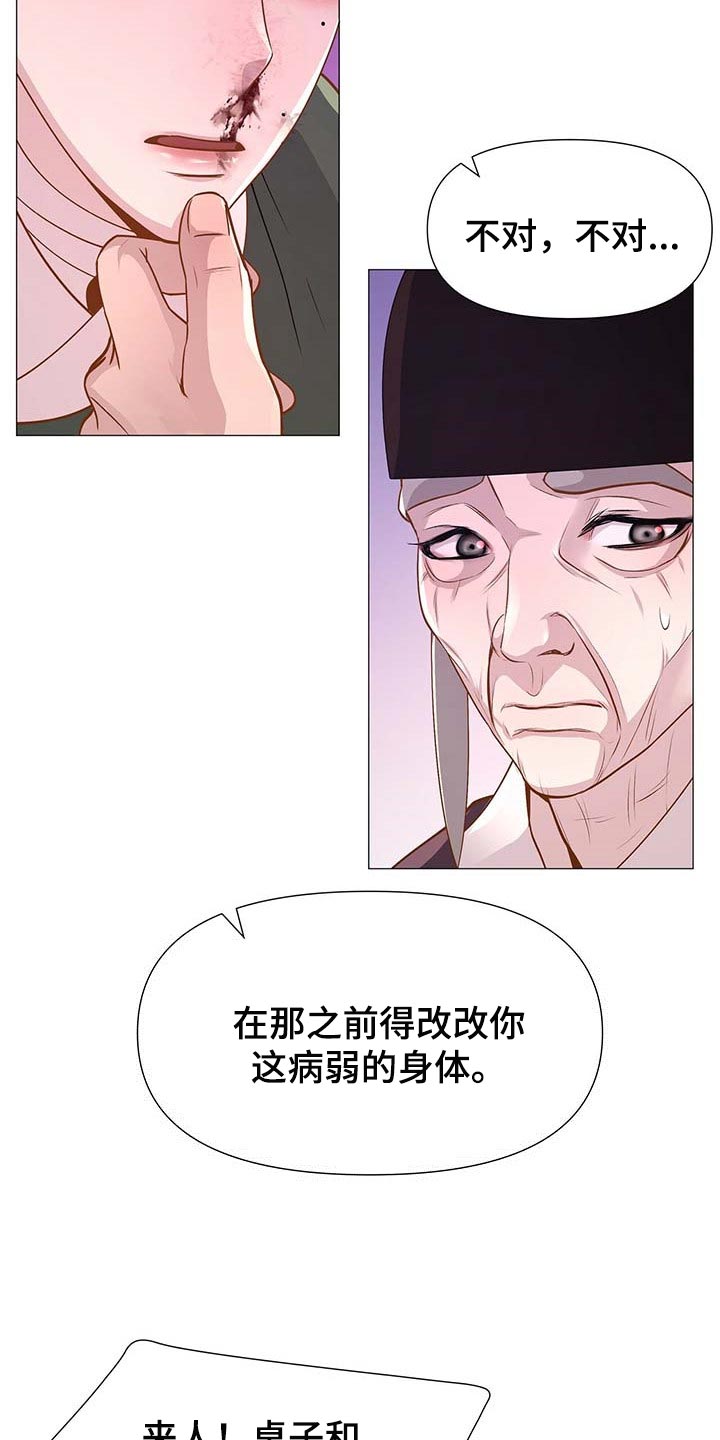 《夜烟起》漫画最新章节第34章：吃饱喝足免费下拉式在线观看章节第【7】张图片