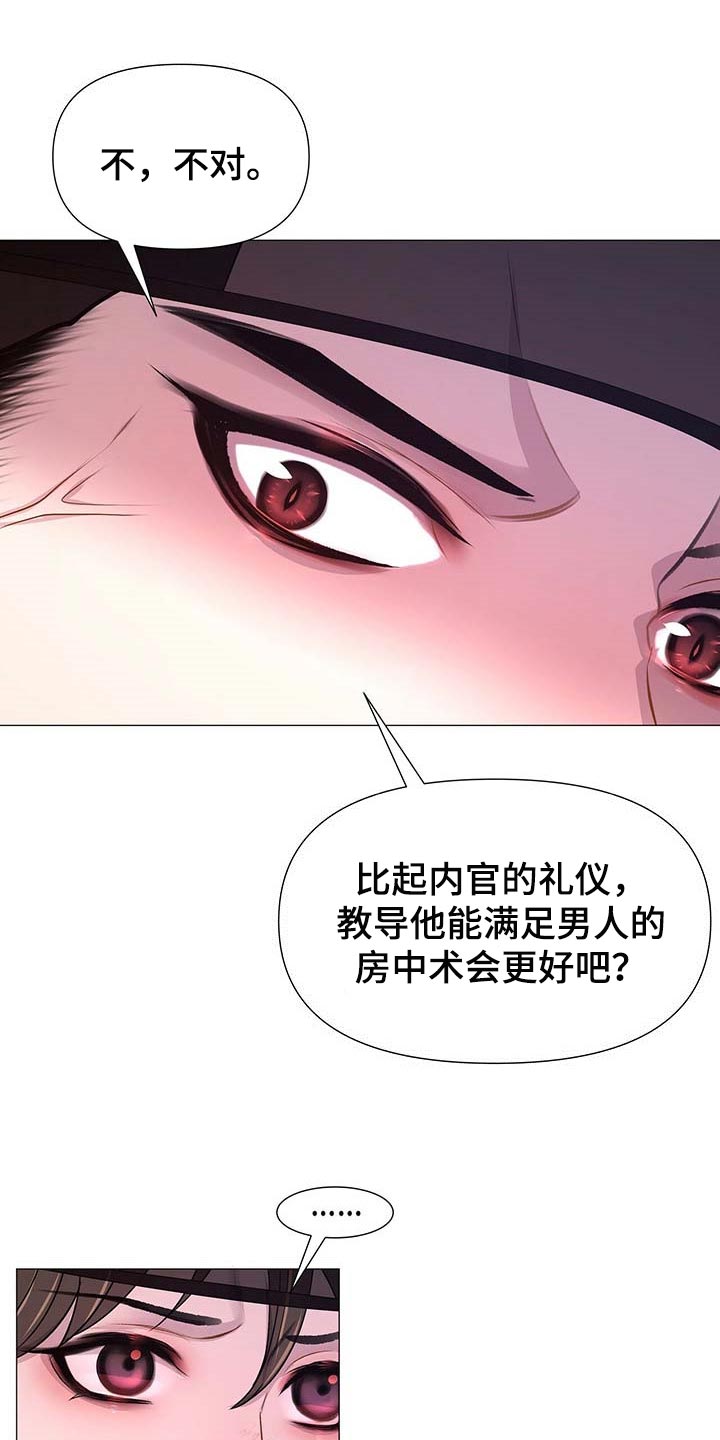 《夜烟起》漫画最新章节第34章：吃饱喝足免费下拉式在线观看章节第【8】张图片