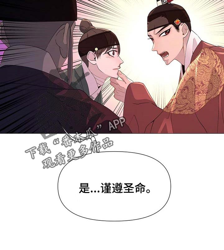 《夜烟起》漫画最新章节第34章：吃饱喝足免费下拉式在线观看章节第【9】张图片