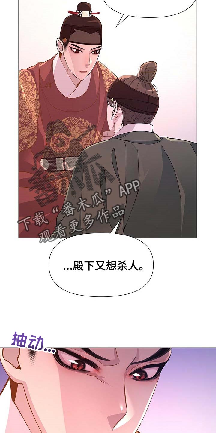 《夜烟起》漫画最新章节第34章：吃饱喝足免费下拉式在线观看章节第【13】张图片