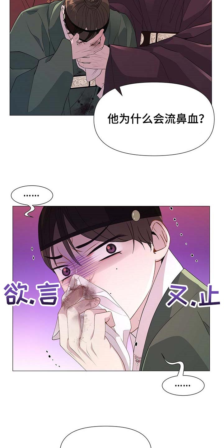 《夜烟起》漫画最新章节第34章：吃饱喝足免费下拉式在线观看章节第【15】张图片