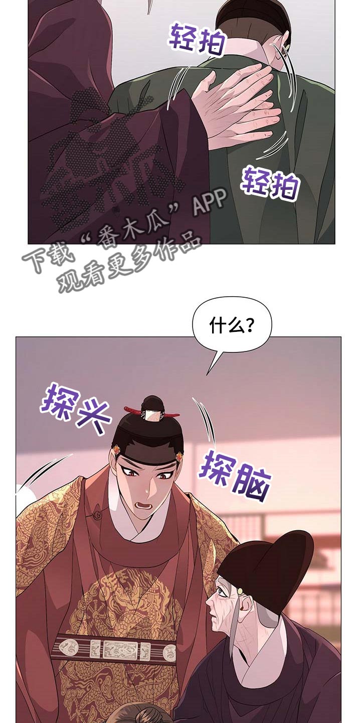 《夜烟起》漫画最新章节第34章：吃饱喝足免费下拉式在线观看章节第【16】张图片