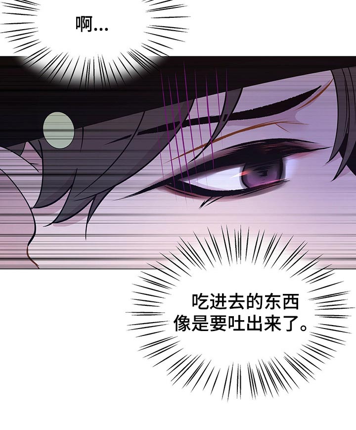 《夜烟起》漫画最新章节第36章：喜怒无常免费下拉式在线观看章节第【1】张图片