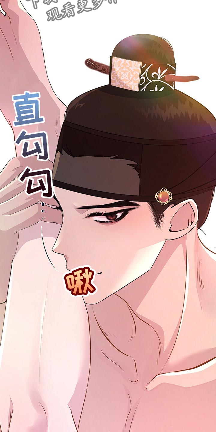 《夜烟起》漫画最新章节第36章：喜怒无常免费下拉式在线观看章节第【6】张图片