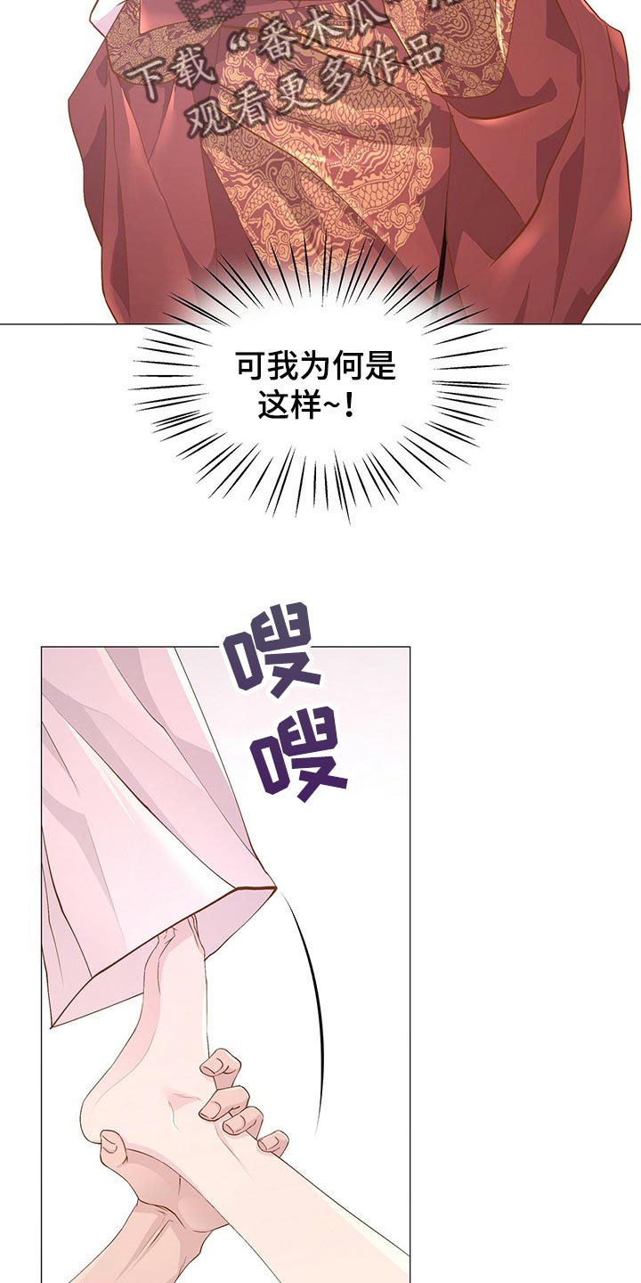 《夜烟起》漫画最新章节第36章：喜怒无常免费下拉式在线观看章节第【9】张图片