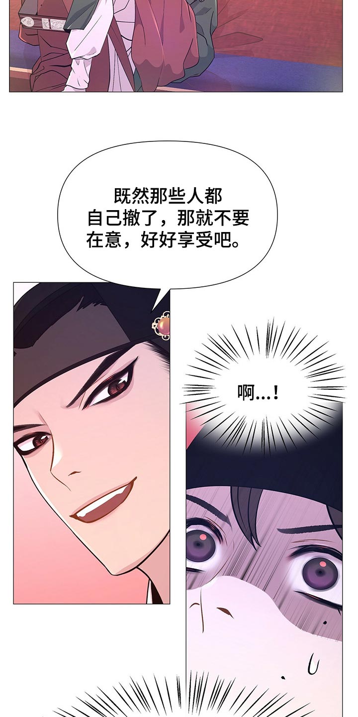 【夜烟起】漫画-（第36章：喜怒无常）章节漫画下拉式图片-9.jpg