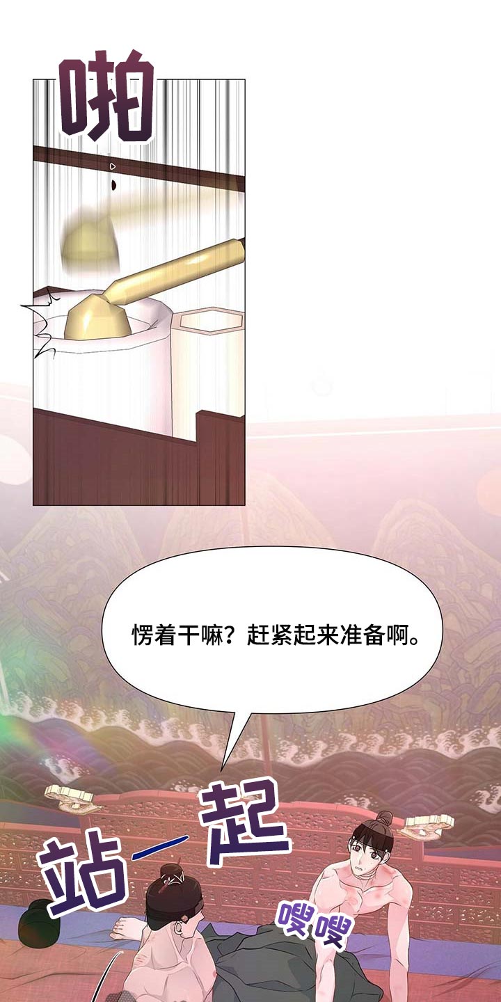 《夜烟起》漫画最新章节第37章：明明不是为了我免费下拉式在线观看章节第【15】张图片