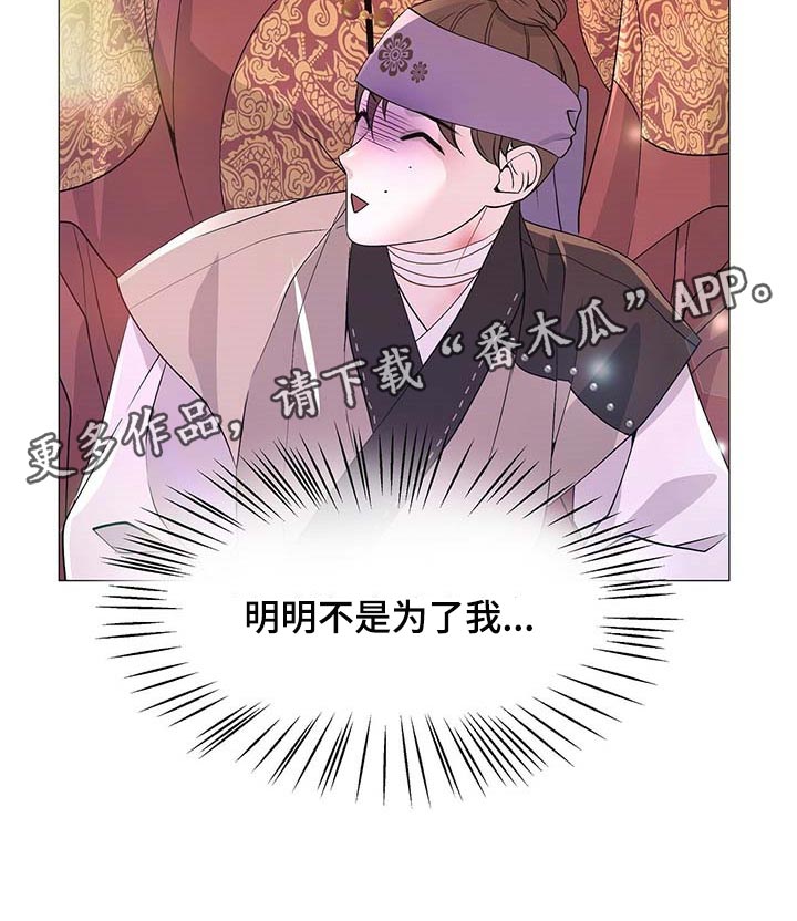 《夜烟起》漫画最新章节第37章：明明不是为了我免费下拉式在线观看章节第【1】张图片