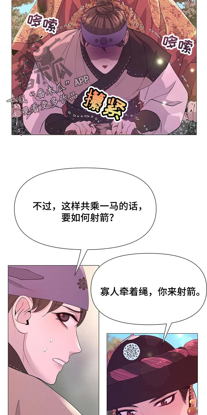 《夜烟起》漫画最新章节第37章：明明不是为了我免费下拉式在线观看章节第【3】张图片