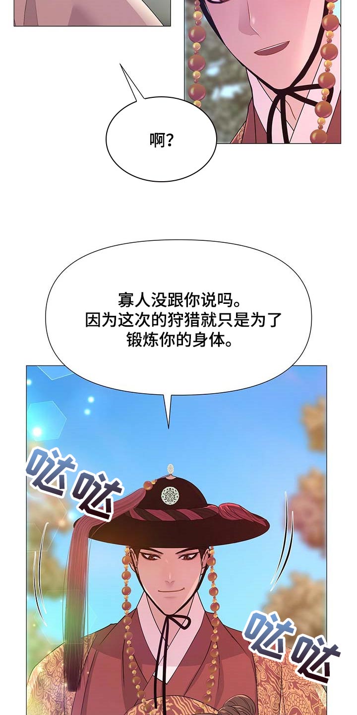 《夜烟起》漫画最新章节第37章：明明不是为了我免费下拉式在线观看章节第【2】张图片