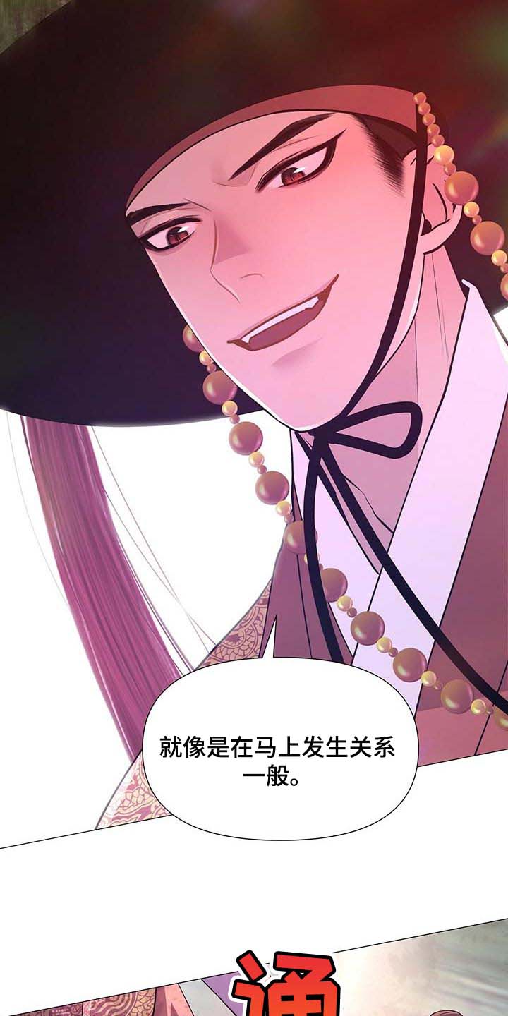 《夜烟起》漫画最新章节第38章：负责免费下拉式在线观看章节第【16】张图片