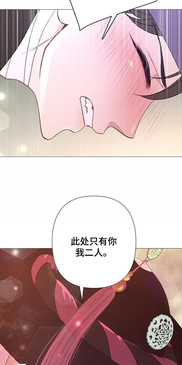 《夜烟起》漫画最新章节第38章：负责免费下拉式在线观看章节第【6】张图片