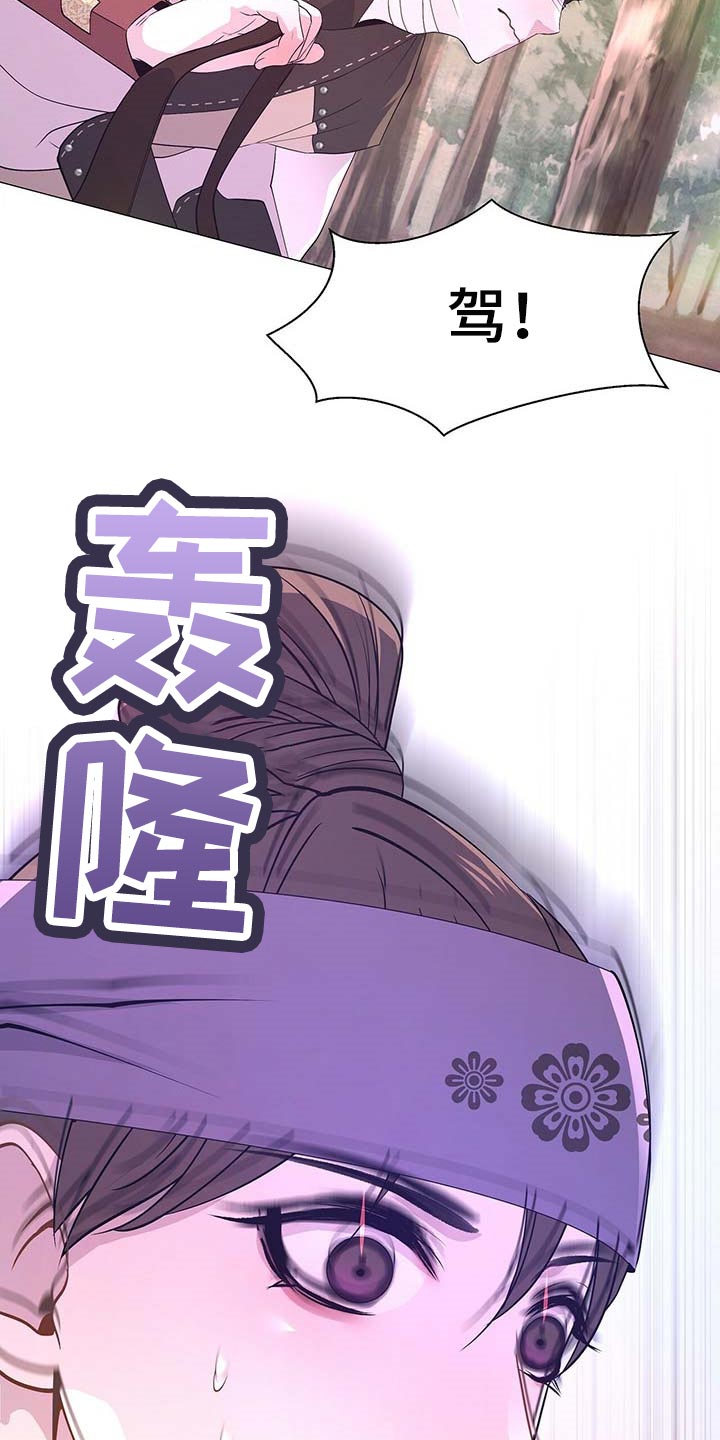 《夜烟起》漫画最新章节第38章：负责免费下拉式在线观看章节第【20】张图片