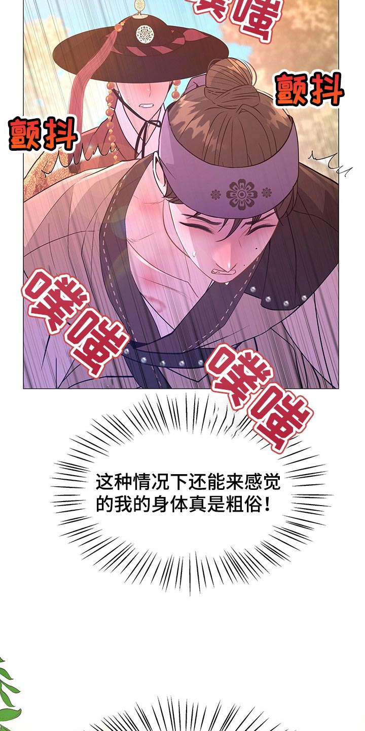 【夜烟起】漫画-（第39章：打扰）章节漫画下拉式图片-8.jpg