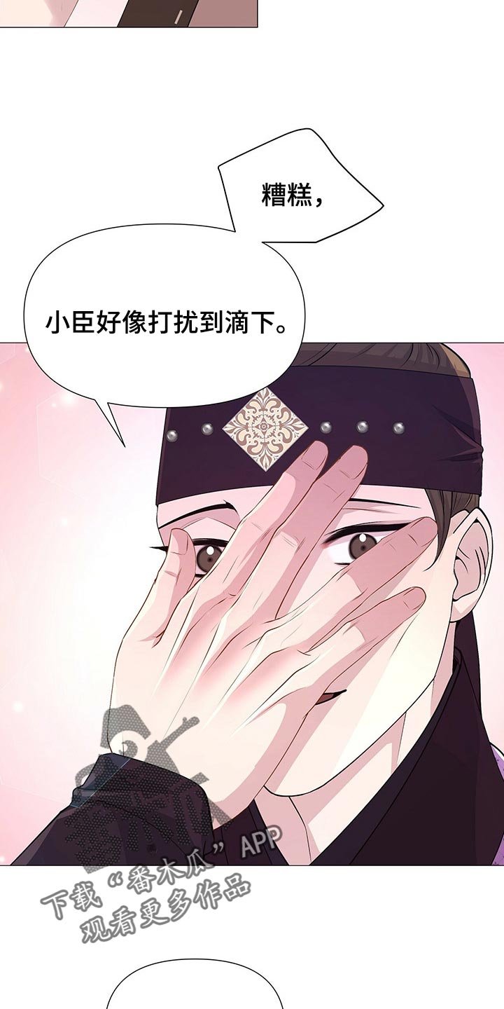 【夜烟起】漫画-（第39章：打扰）章节漫画下拉式图片-18.jpg