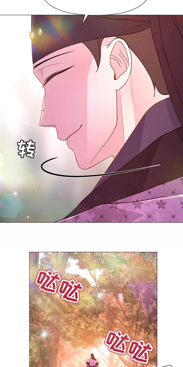 《夜烟起》漫画最新章节第39章：打扰免费下拉式在线观看章节第【2】张图片