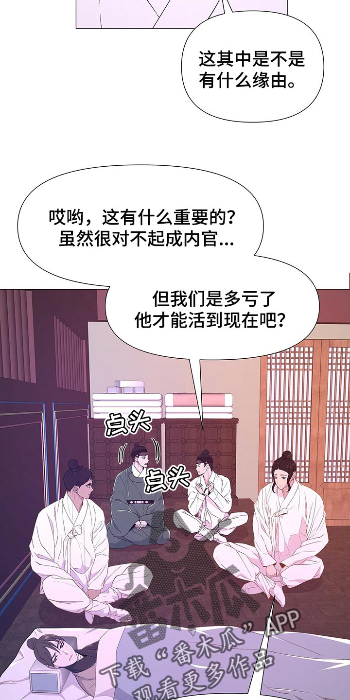 《夜烟起》漫画最新章节第41章：一起活下去的办法免费下拉式在线观看章节第【14】张图片