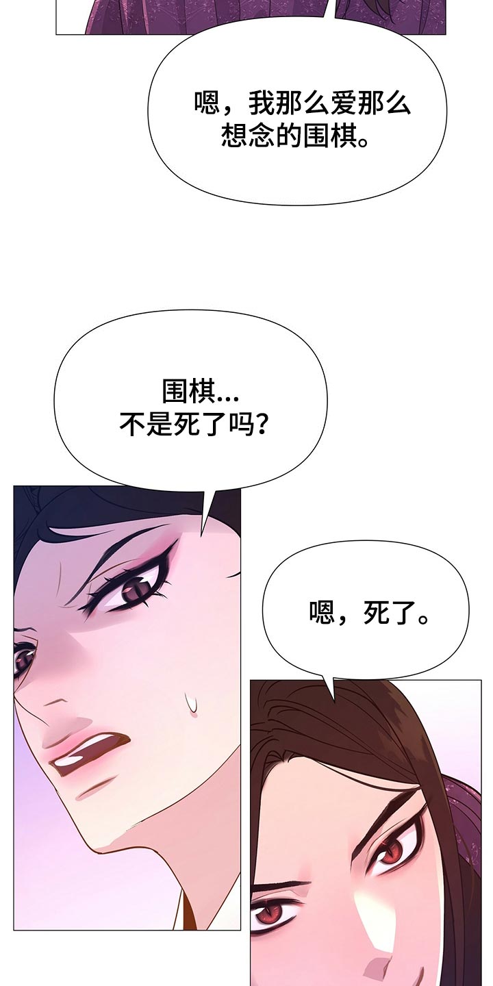 《夜烟起》漫画最新章节第44章：都是我的错觉免费下拉式在线观看章节第【30】张图片