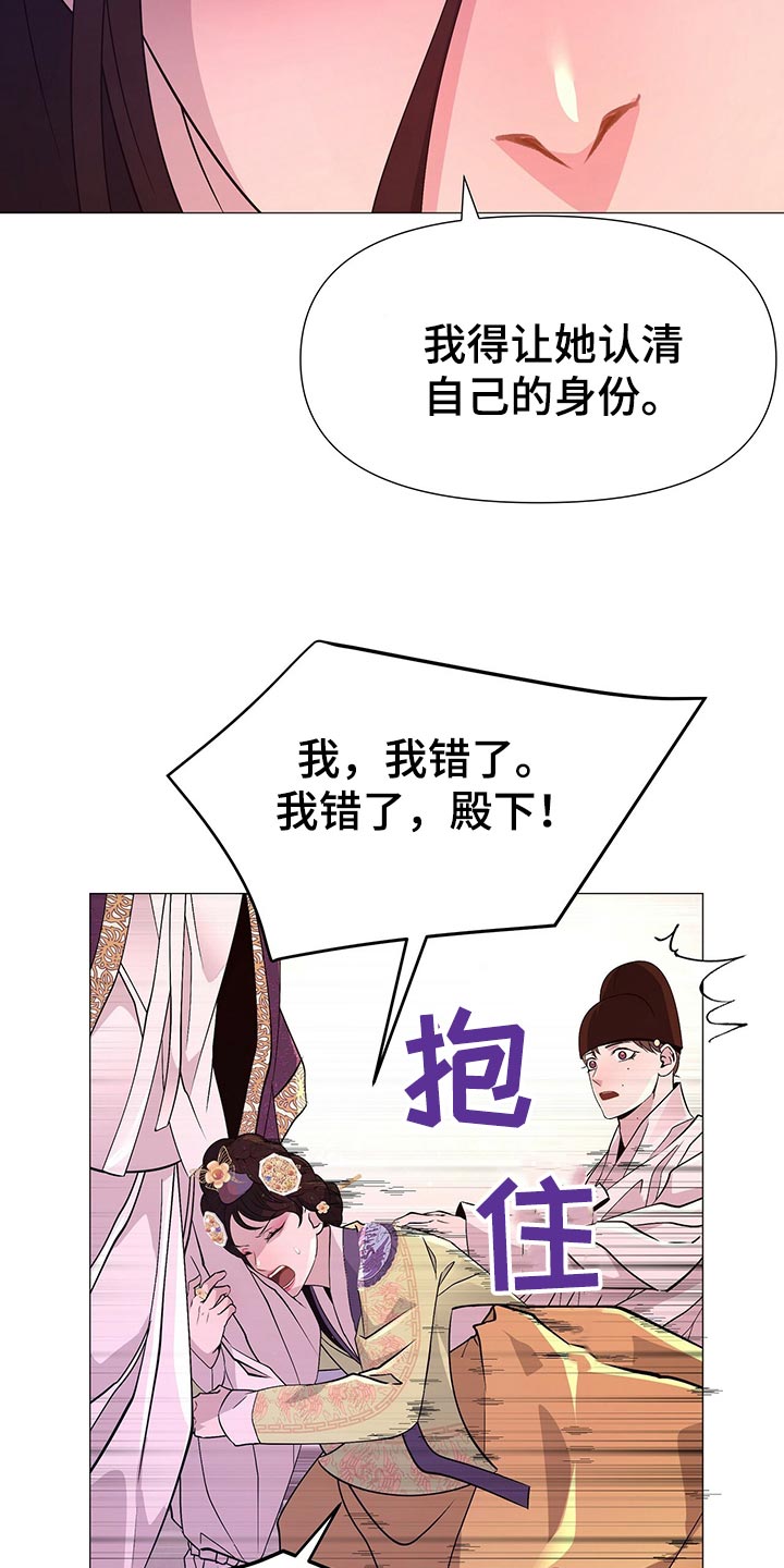 《夜烟起》漫画最新章节第44章：都是我的错觉免费下拉式在线观看章节第【11】张图片